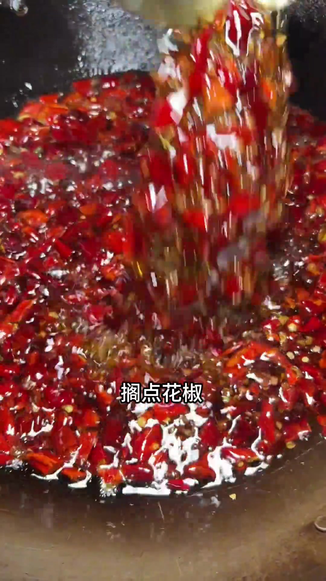 凉拌菜的灵魂油辣子又叫炝拌油做法大公开,百润地锅鸡徐州菜