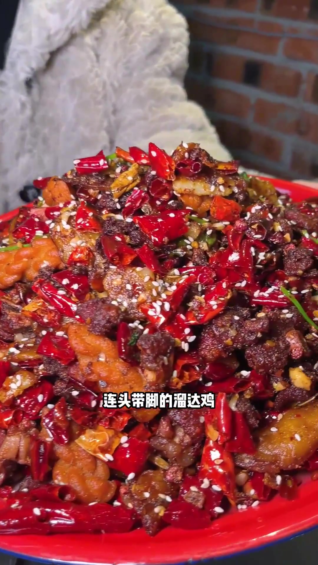 超大盘辣子鸡