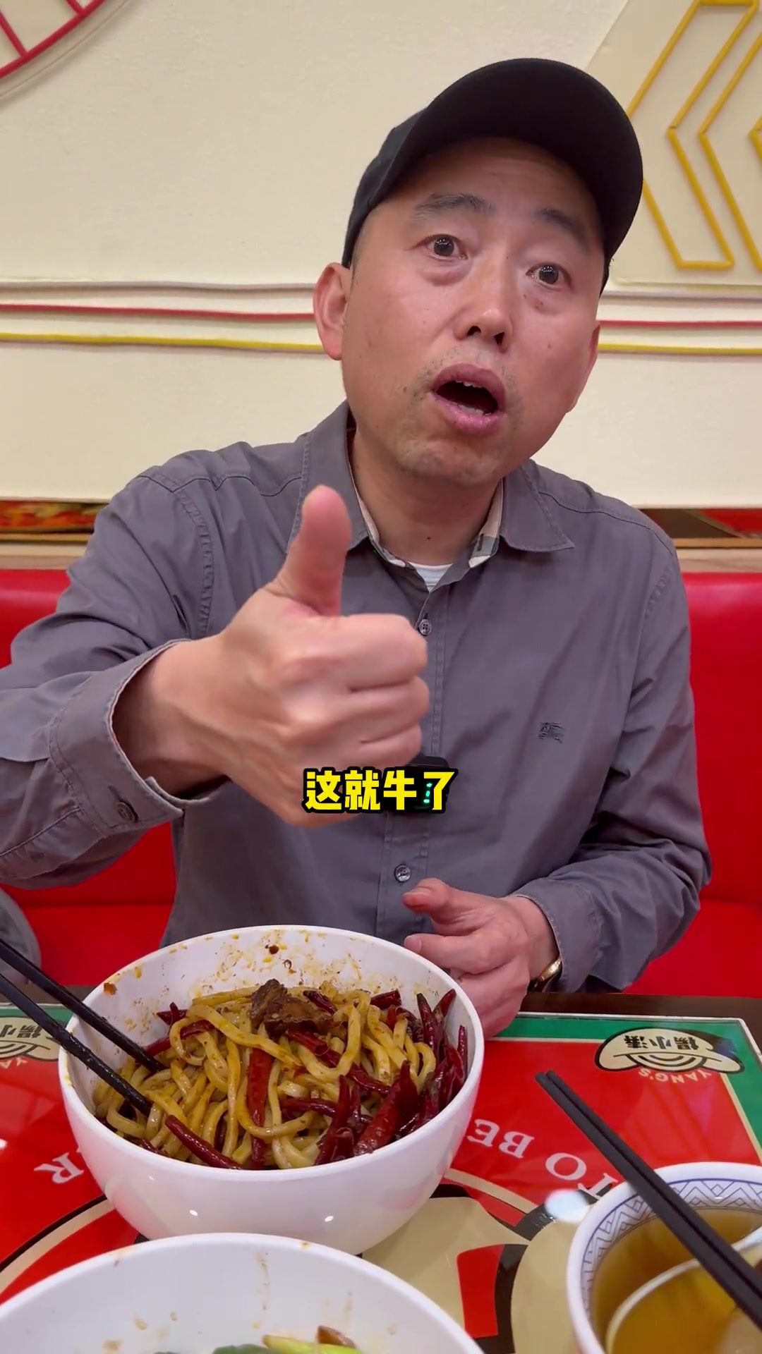 翘脚牛肉面：口味独特可尝，爆辣慎入