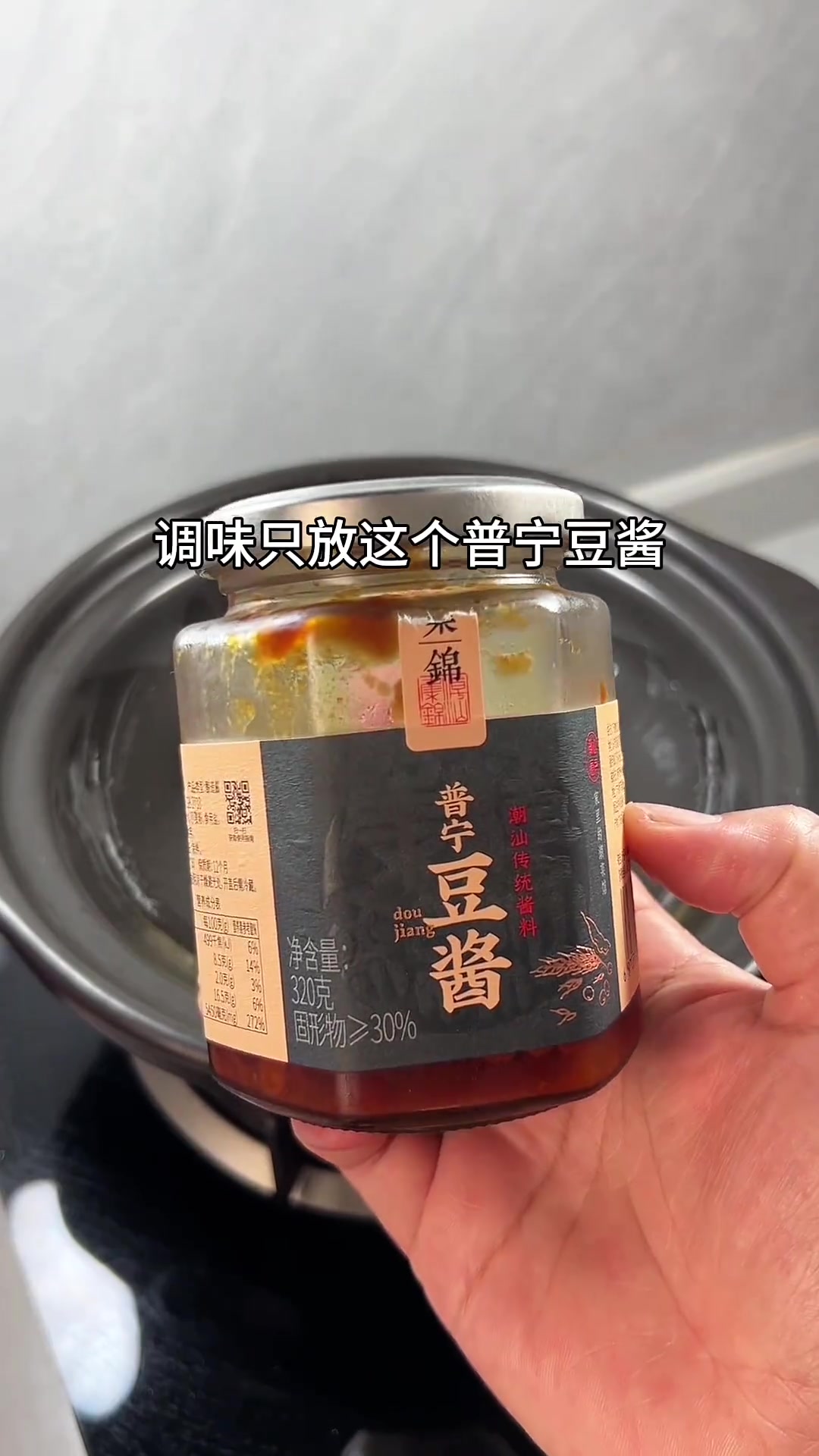 海南家常菜：普宁豆酱焖杂鱼，鲜甜味美