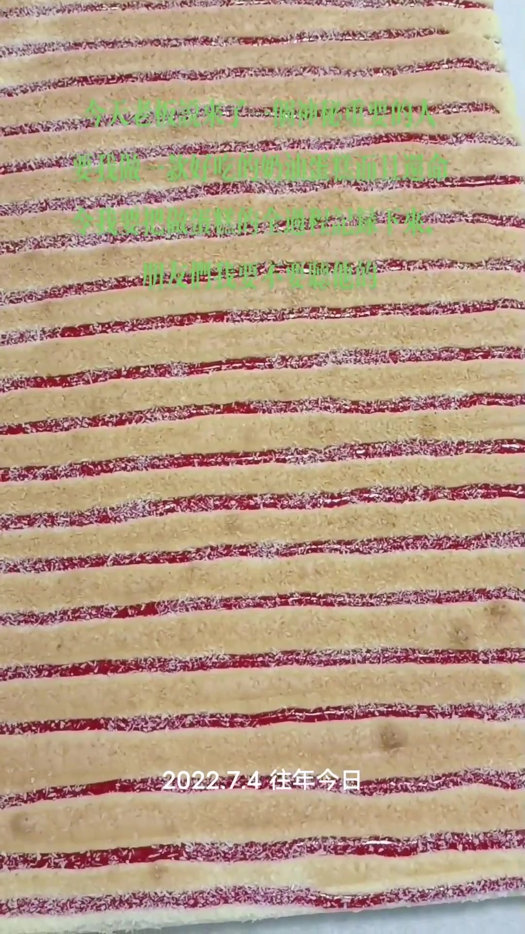 烘焙蛋糕与面包制作