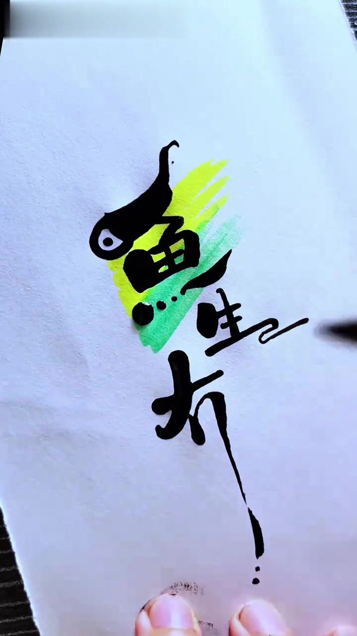 「手绘」简单明了！让鱼馆生意越来越好的原样秘籍？