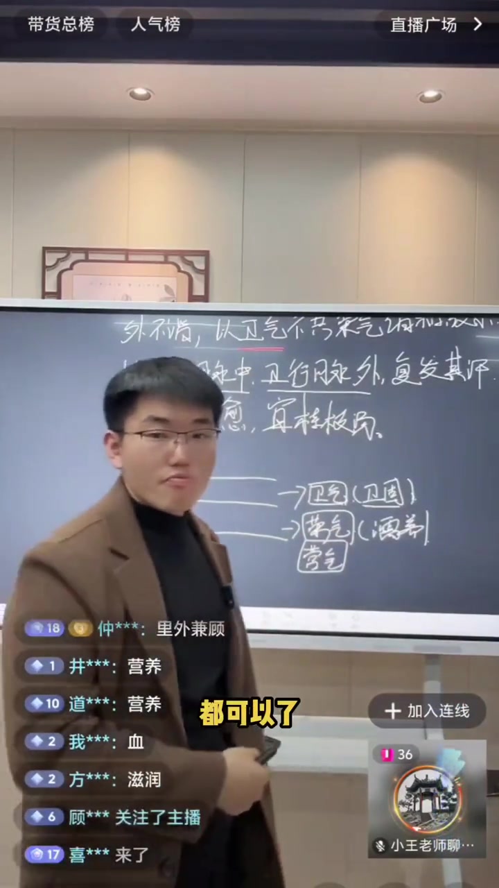 分享中医伤寒论桂枝汤原文注解知识#悦动生活季#
