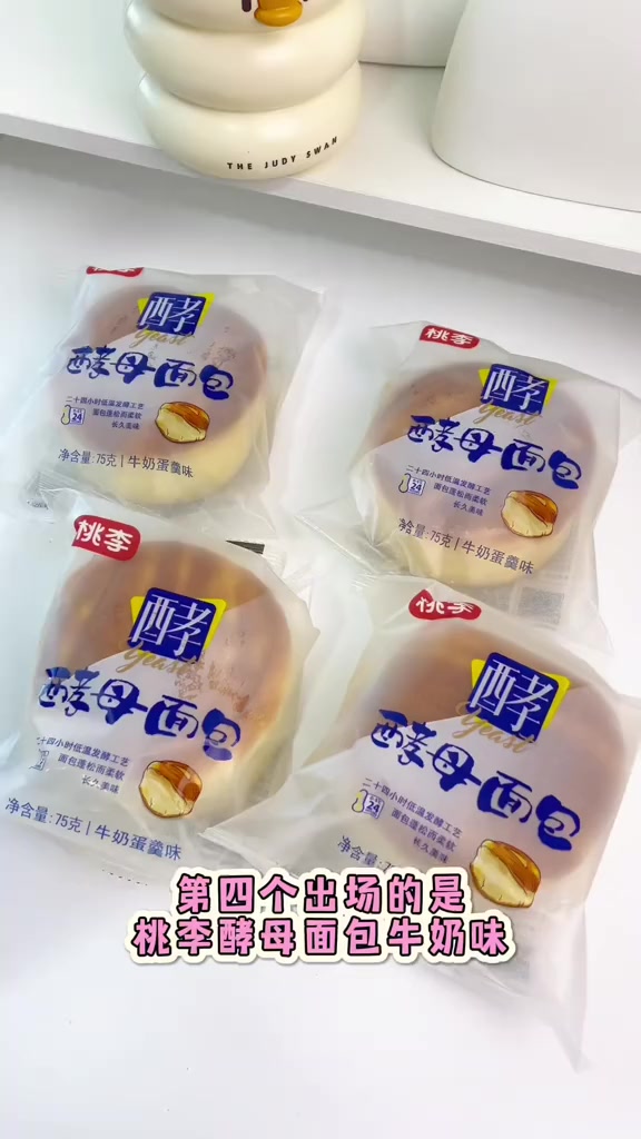 桃李面包真有你的！面包脑袋真的狠狠快乐了！