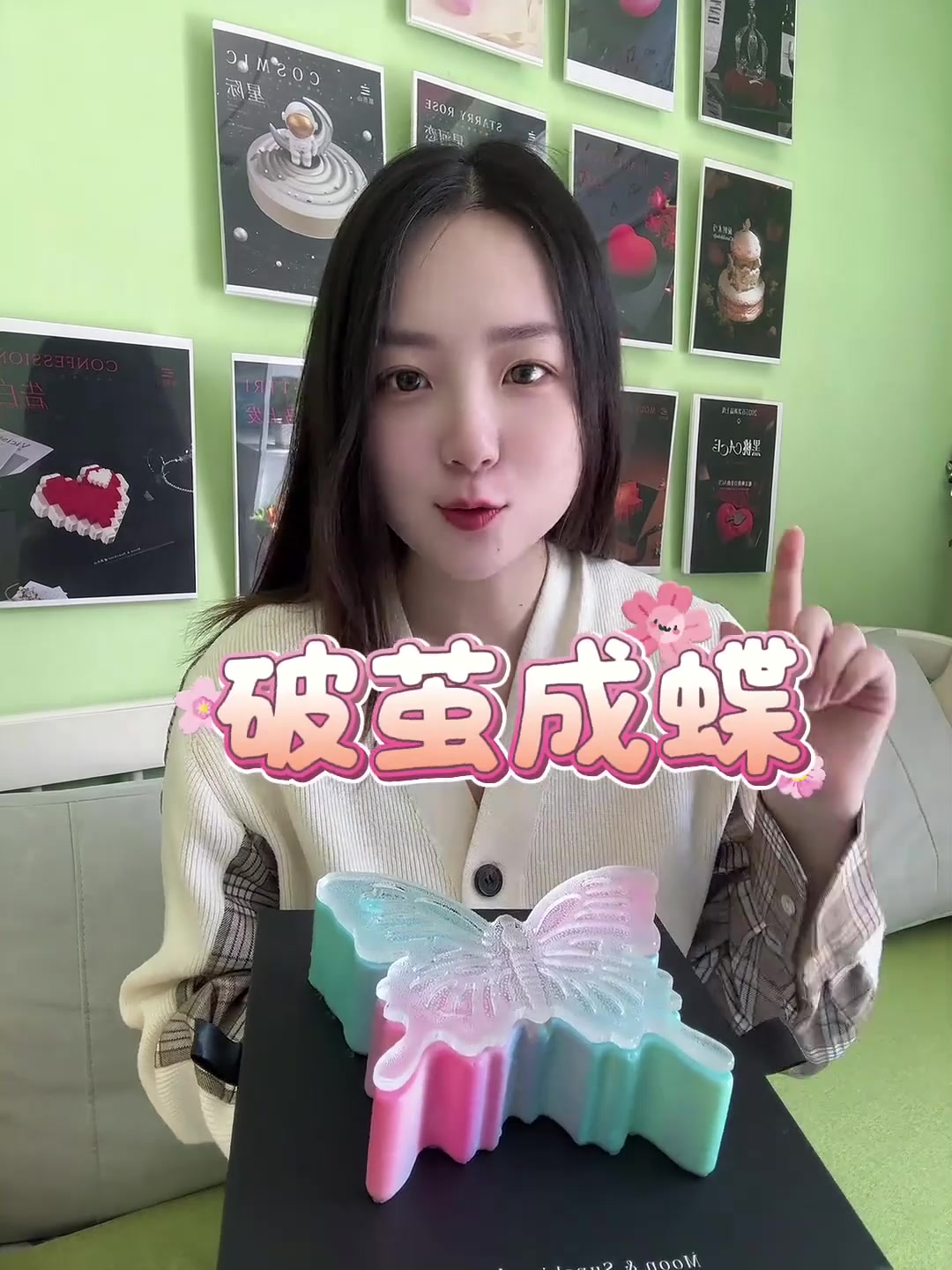 说你会给我买慕叁山的小蛋糕！