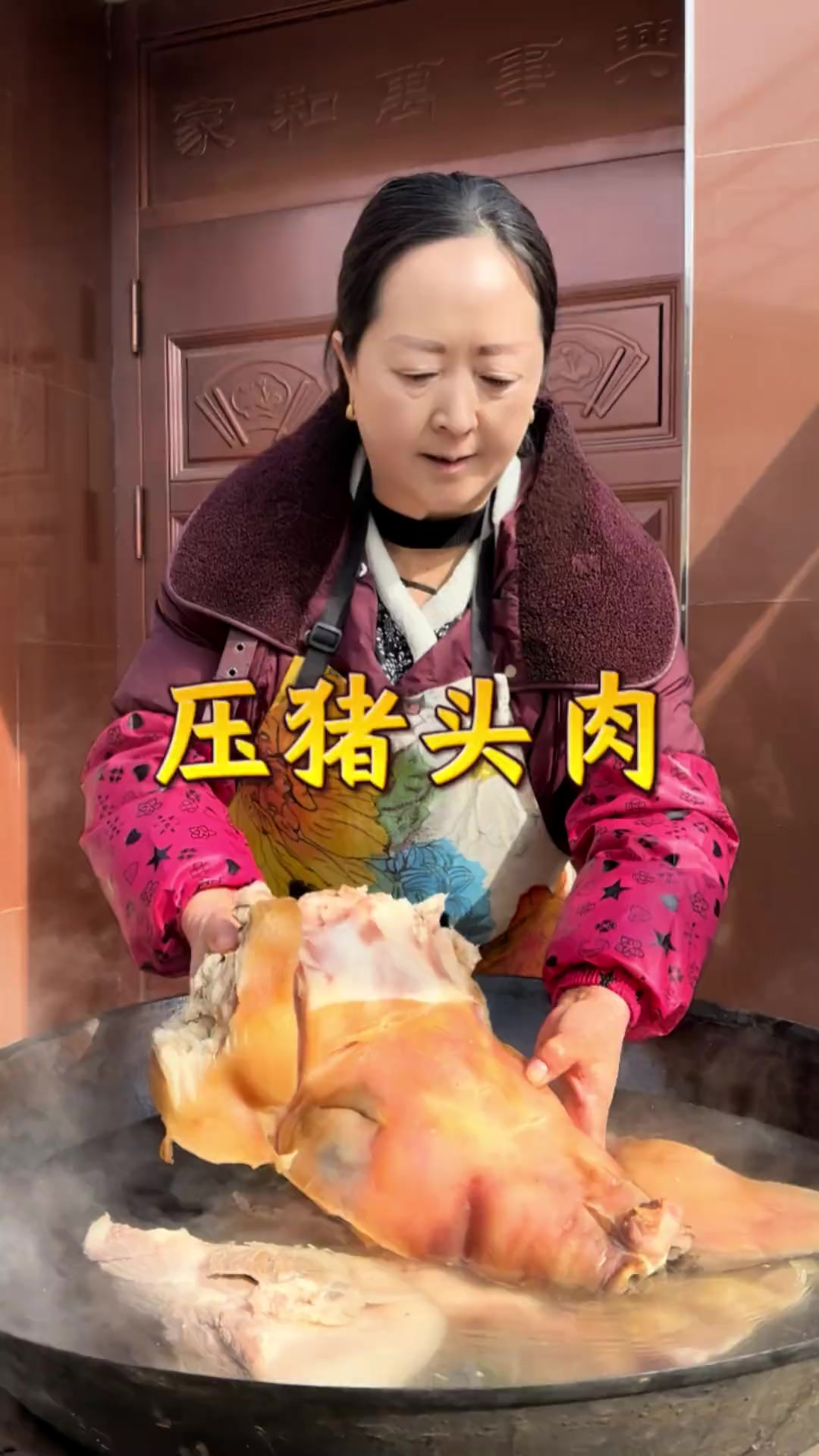 腊月里的压猪头肉,是刻在骨子里的家味