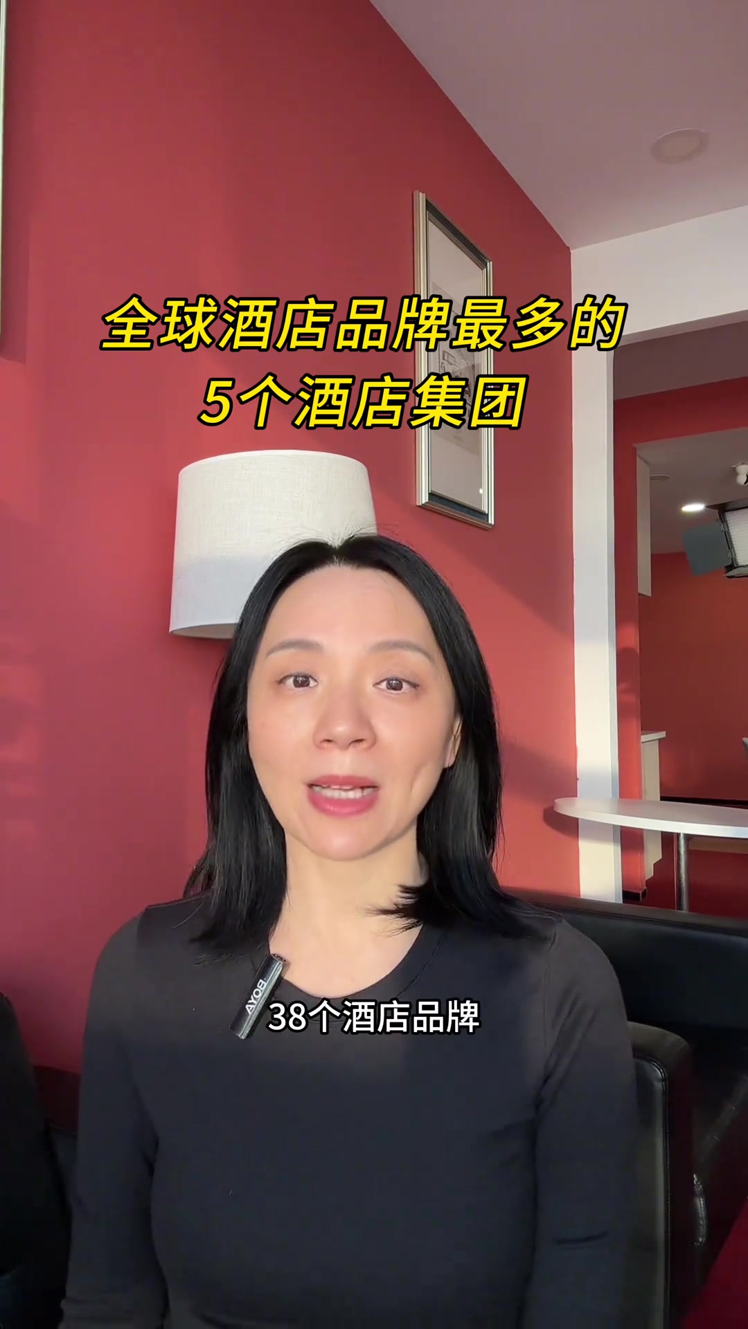 全球酒店品牌最多的酒店集团，第一名有52个品牌！