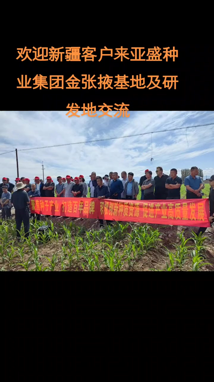 甘肃农垦良种有限责任公司