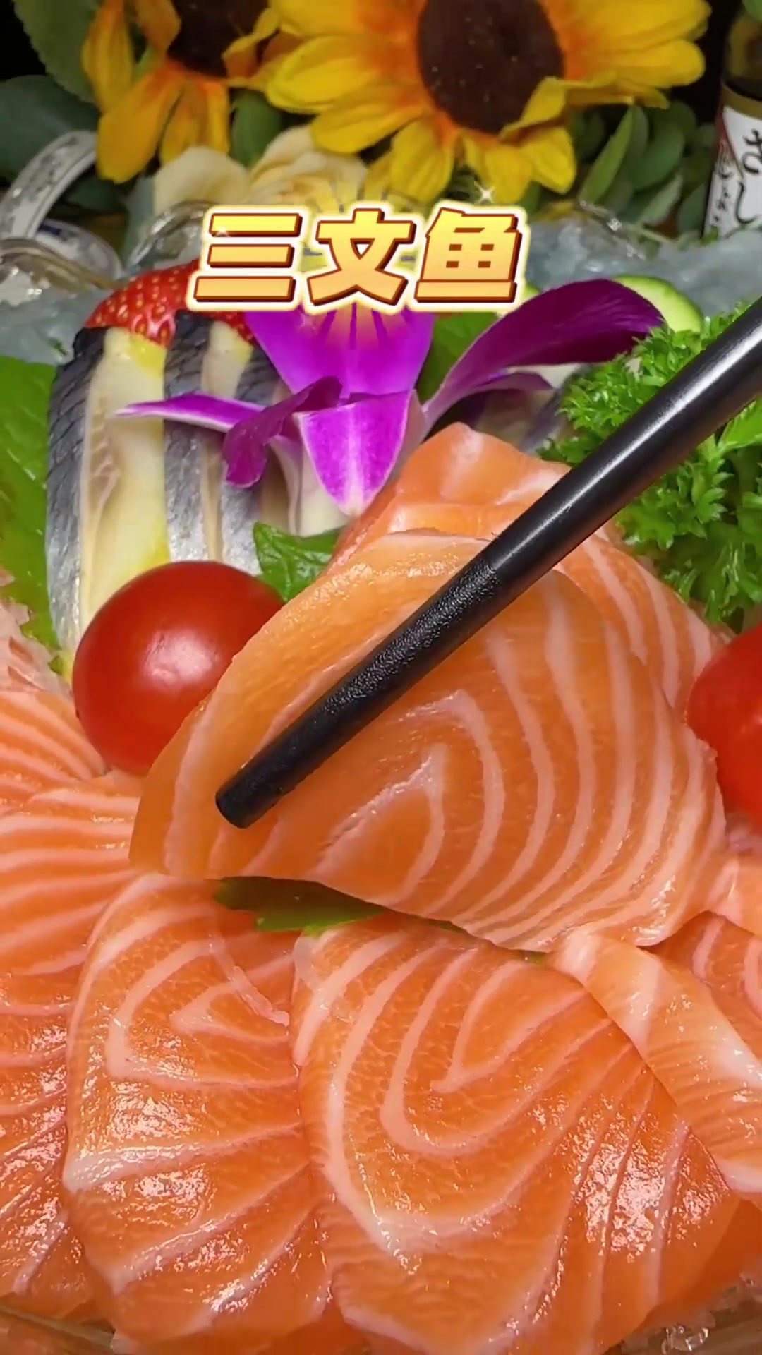 东山熊鲜生 潮州鱼生拼虾生！我先冲咯