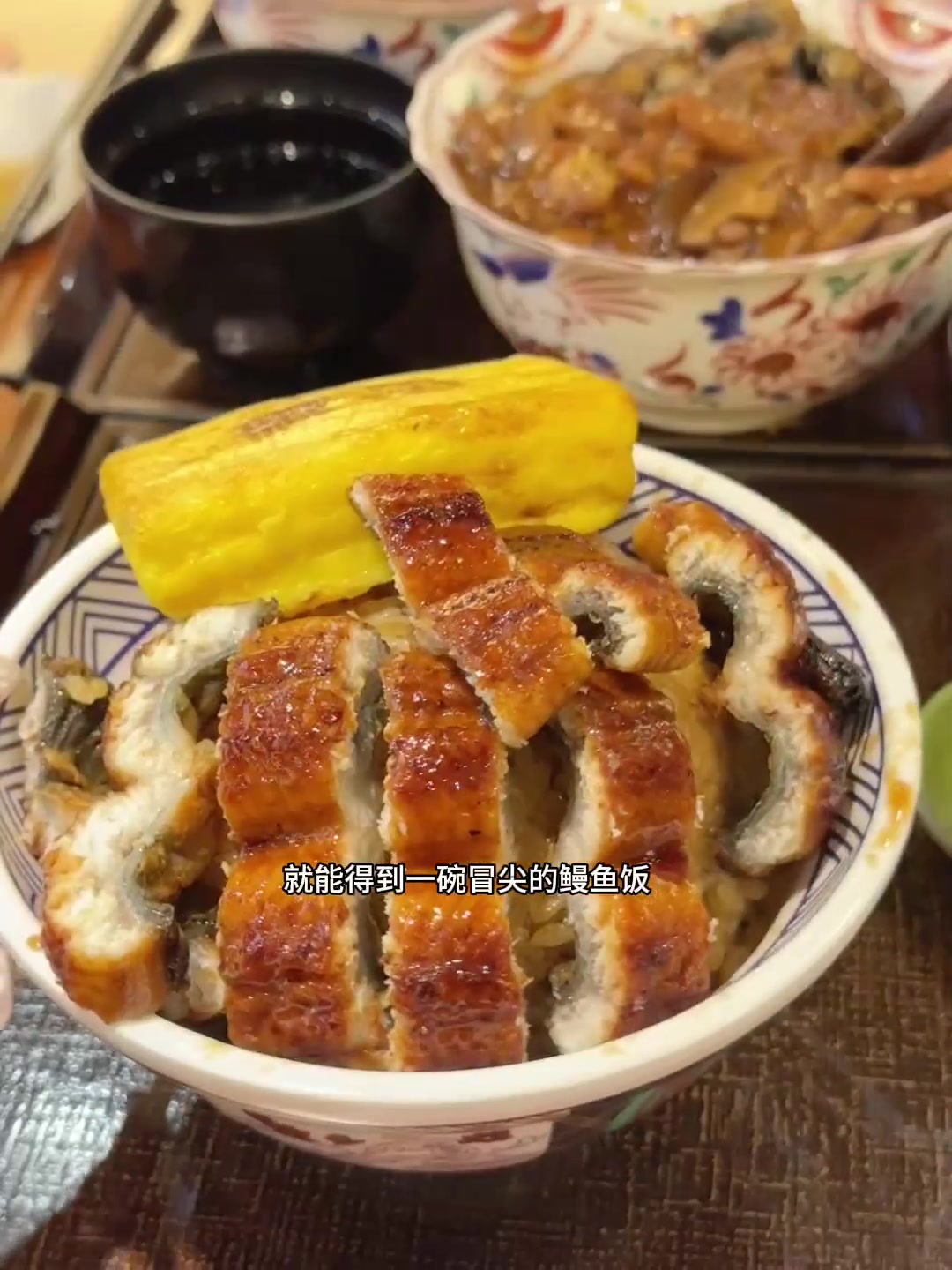 巨无霸鳗鱼饭，谁看了不流口水！