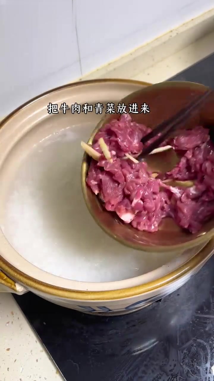 跟着厚皮橙学做窝蛋牛肉粥，鲜香味美