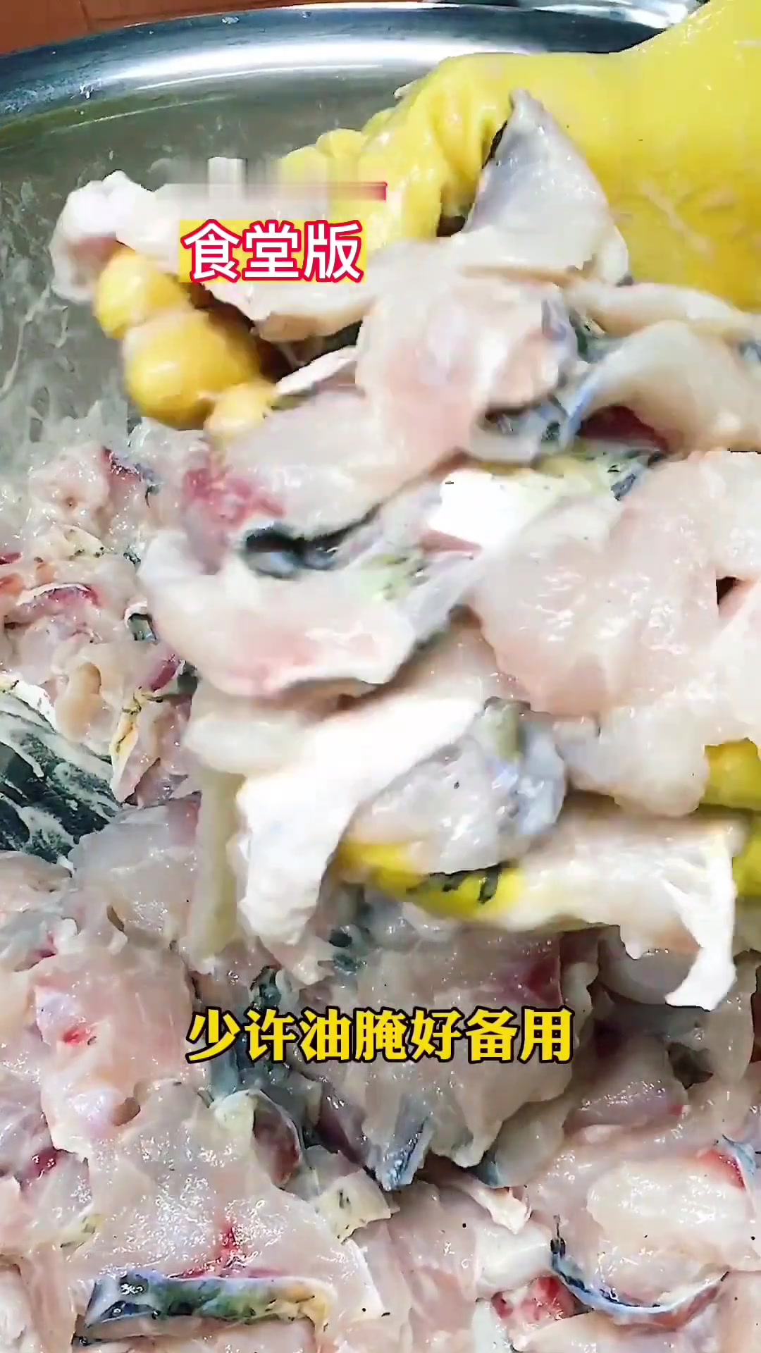 食堂大锅菜鱼片教程，跟着学做菜