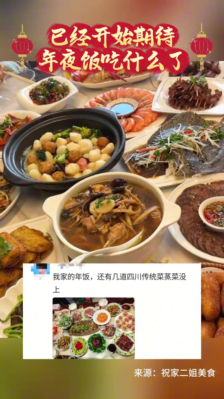 今天除夕！已经开始期待年夜饭吃什么了「馋嘴」团团祝你除夕快乐，阖家安康！青春中国年 共青团