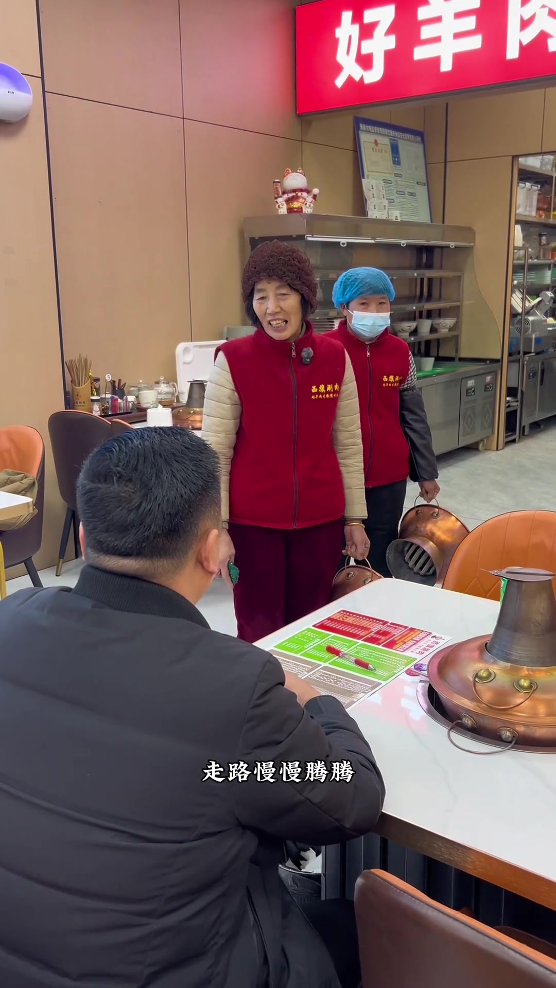大姨咋回事?西旗涮肉