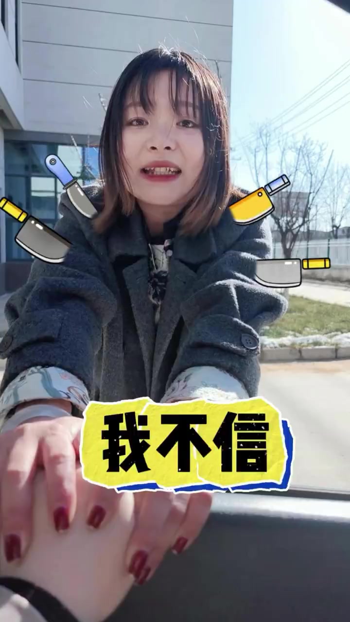 听说今天有瓜?本干饭人表示满脸写着“我不信”! 菜刀表情包都按捺不住了,快交出真相让我康康