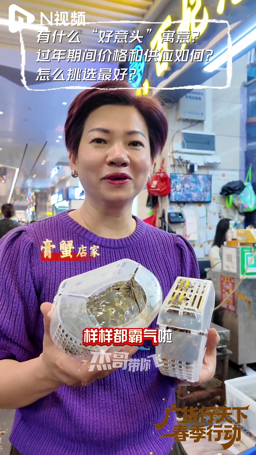 老广“意头菜”海鲜知多少？打卡广州黄沙水产中心挑顶级鲜货