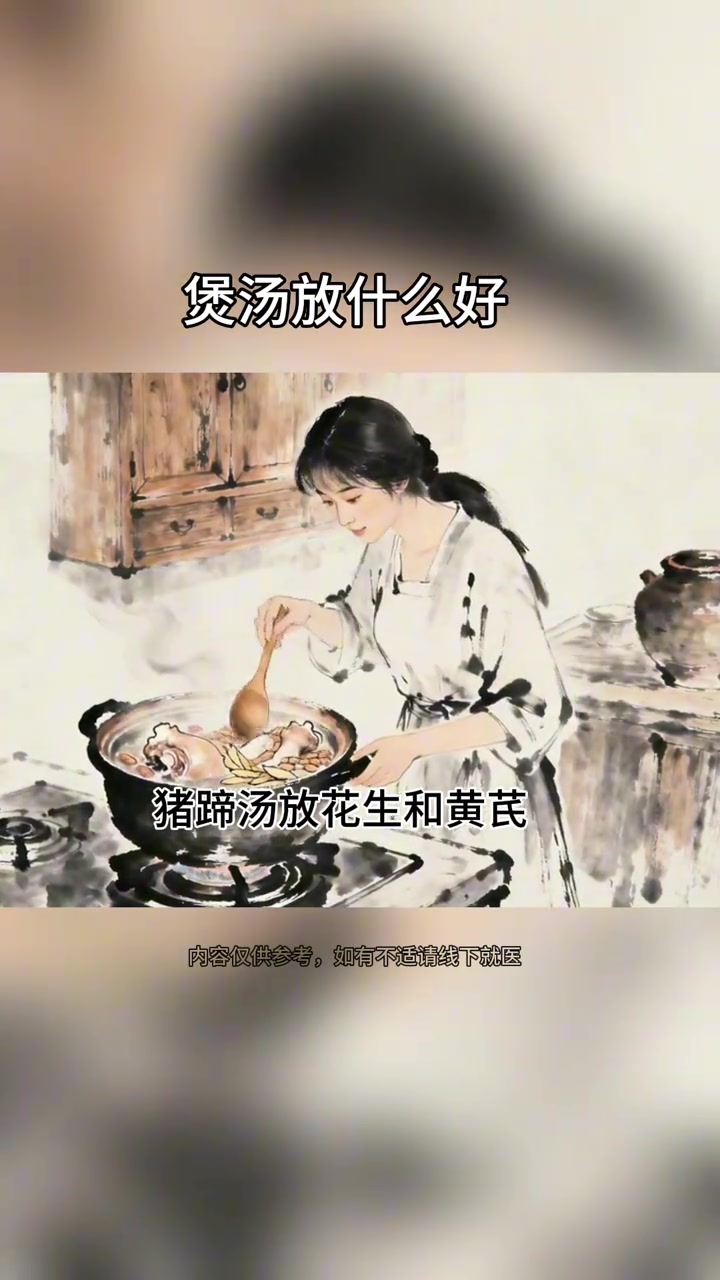 揭秘煲汤好喝的养生秘密#悦动生活季#