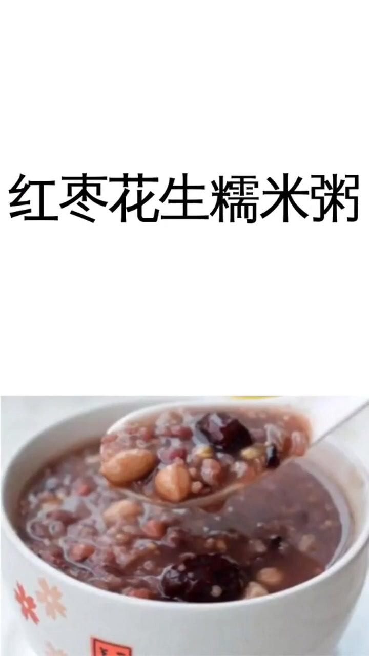 冬季早晨适宜喝粥,推荐几款冬季进补养生粥#悦动生活季#