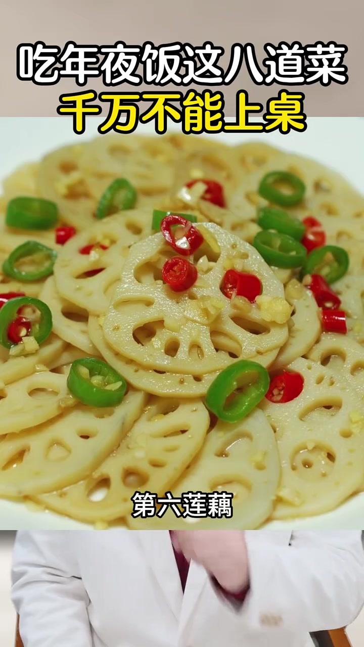 吃年夜饭这八大菜千万不能上桌 过年 年夜饭
