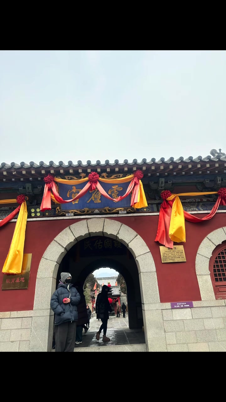 灵应宫拜泰山老奶奶,愿您年年岁岁都平安