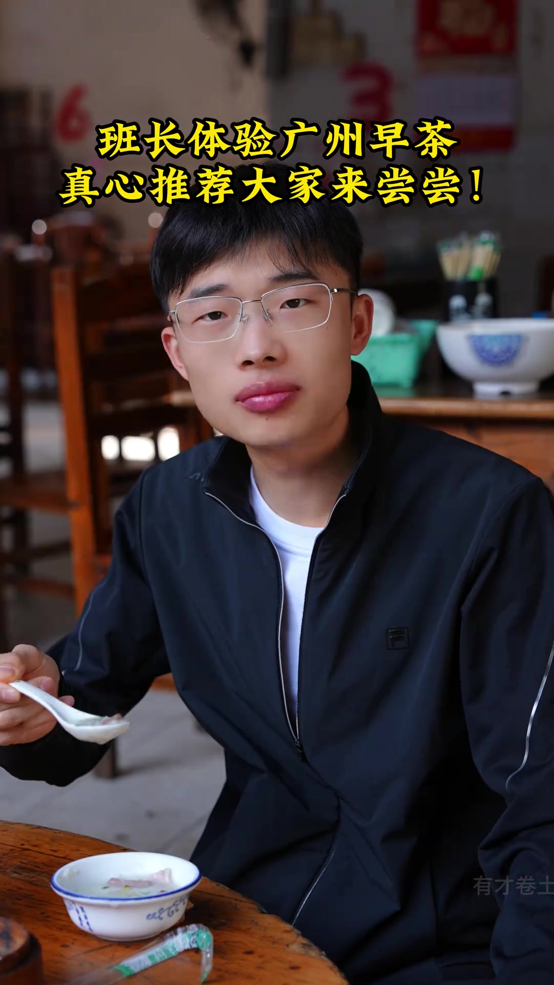 班长体验广州早茶真心推荐大家来尝尝
