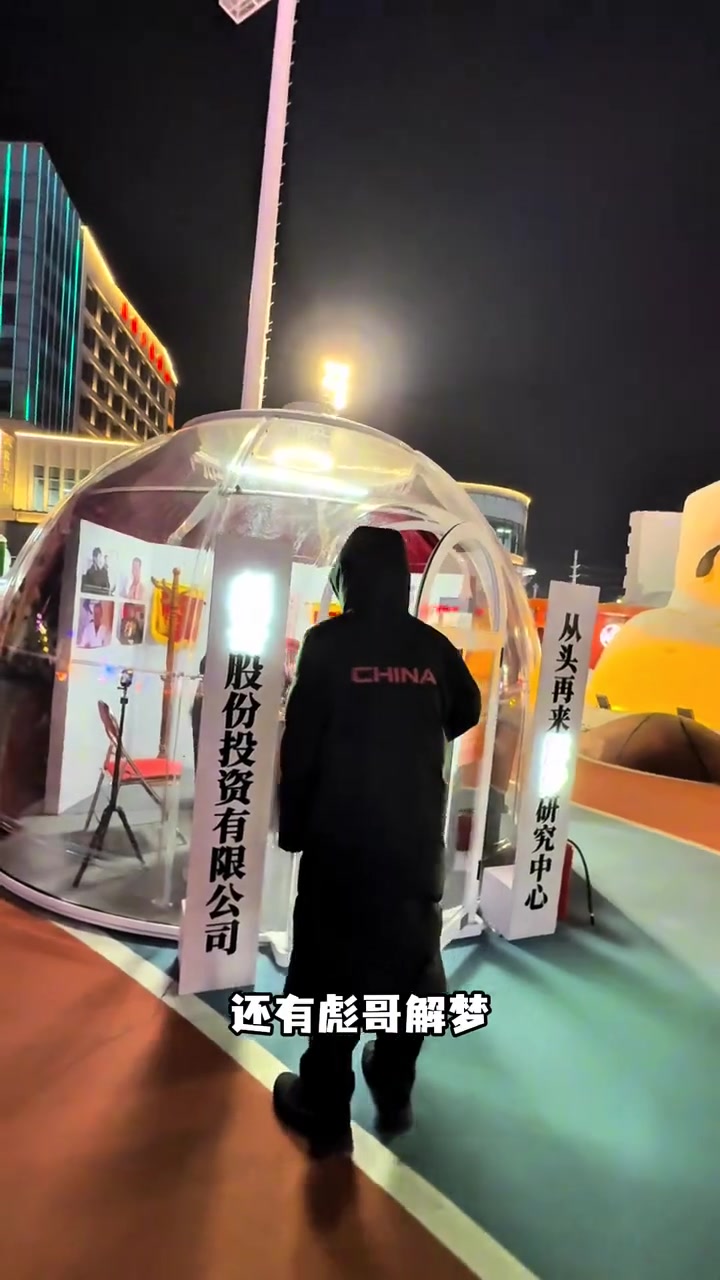 今年冬天来辽源过新年啦