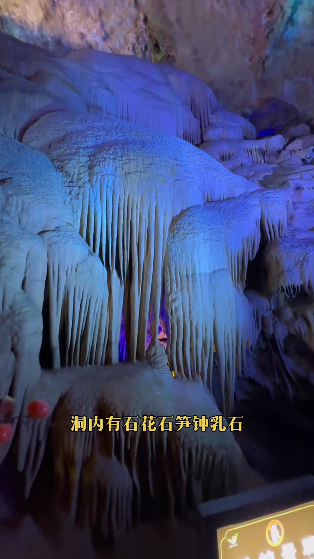 距离老君山仅三公里，洛阳栾川鸡冠洞游玩攻略