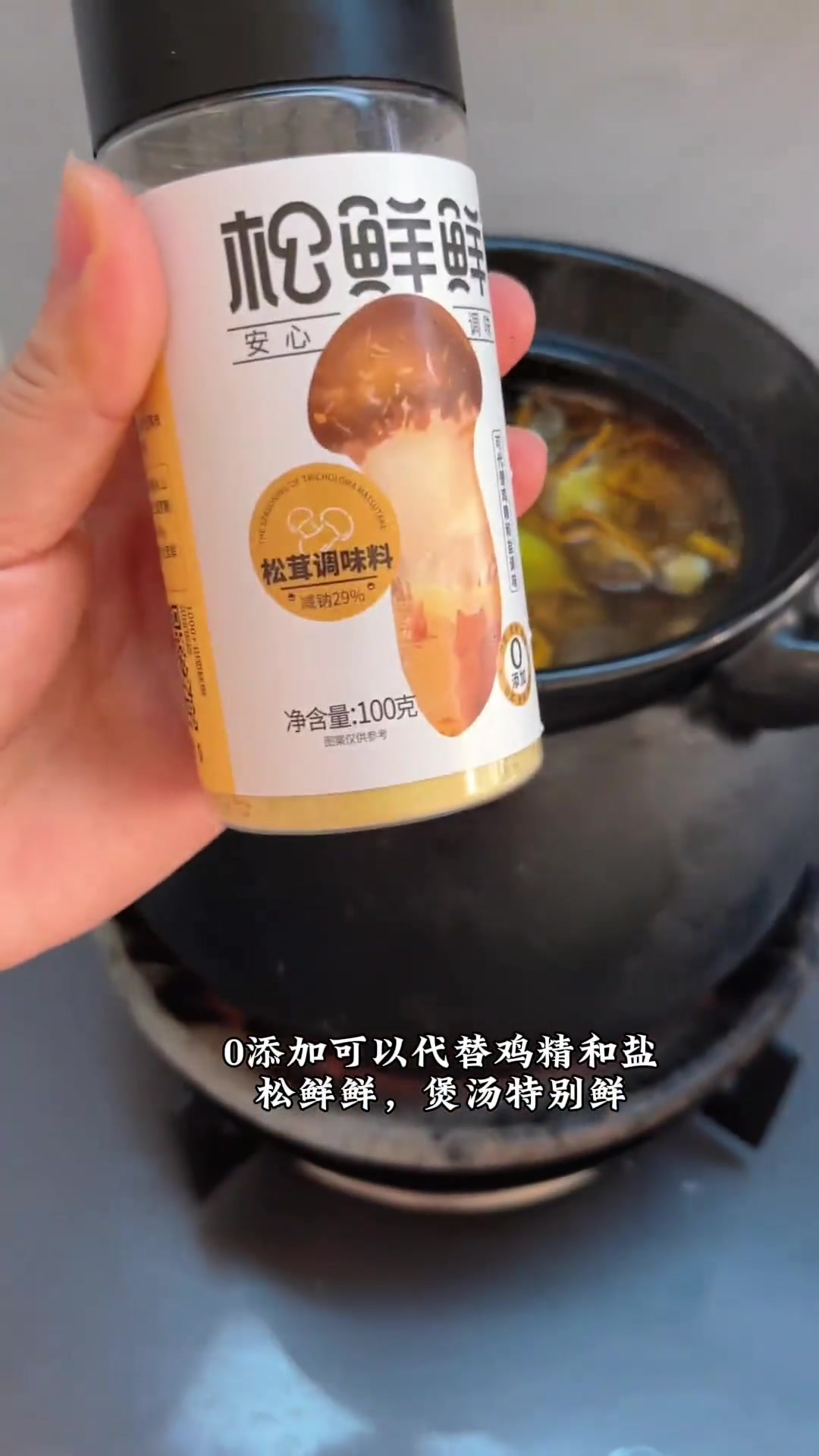 给爸妈煲砂锅菌菇鸡汤，汤鲜味美营养足