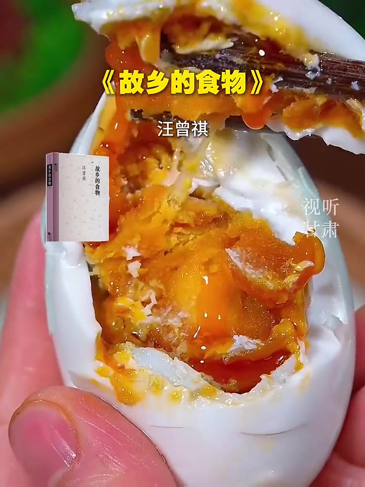 @超阅拾光 2026新春特辑“读尽山河 终是归乡”之——汪曾祺《故乡的食物》(视频剪辑、配