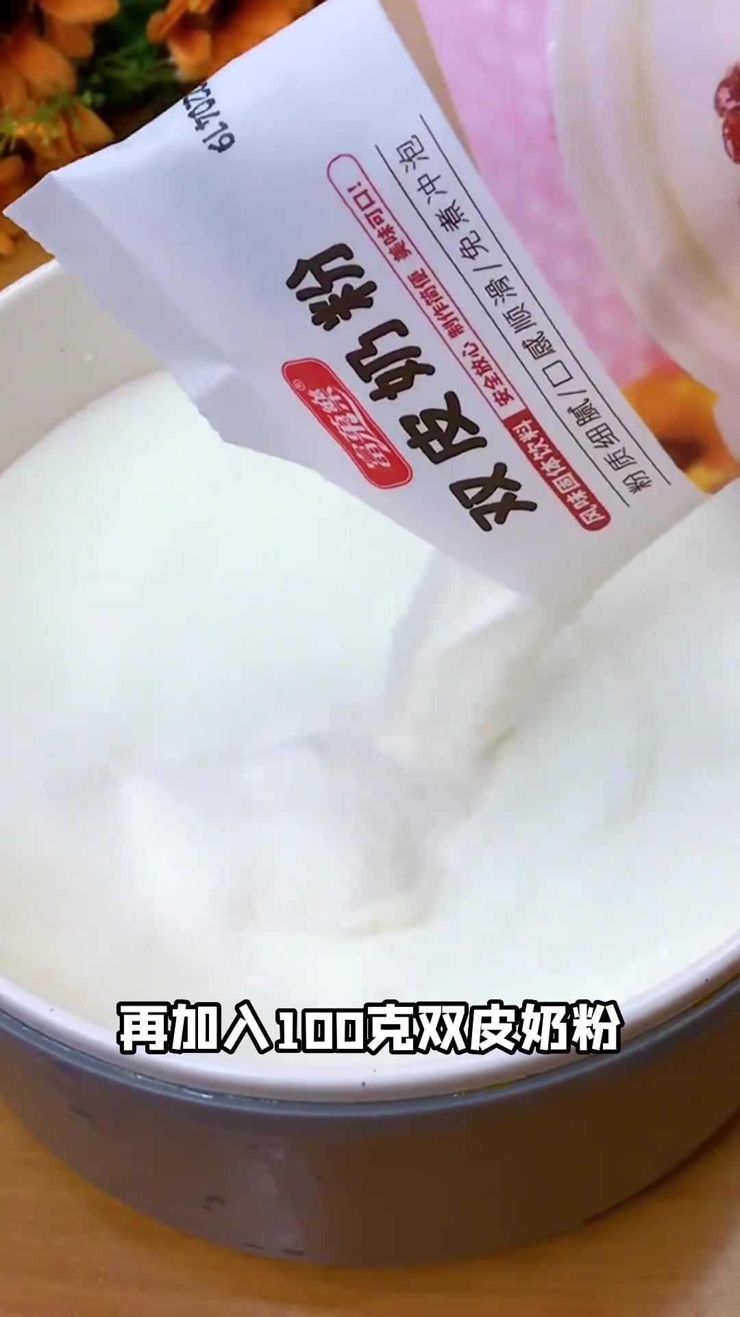 顺德双皮奶简单做法，小白也能学会
