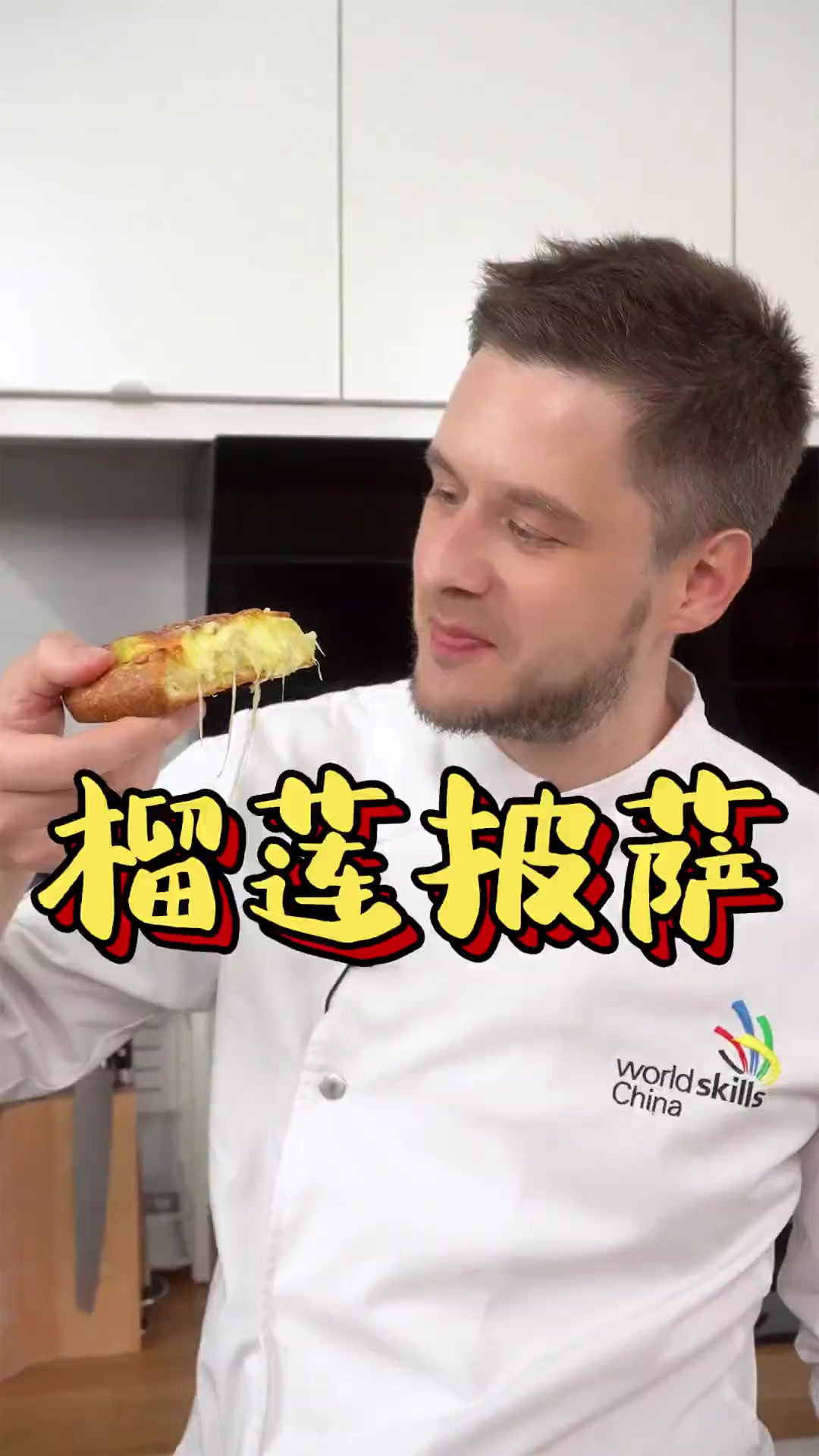 香甜拉丝儿的芝士榴莲披萨!这款诞生于中国的水果披萨还真不同凡响……