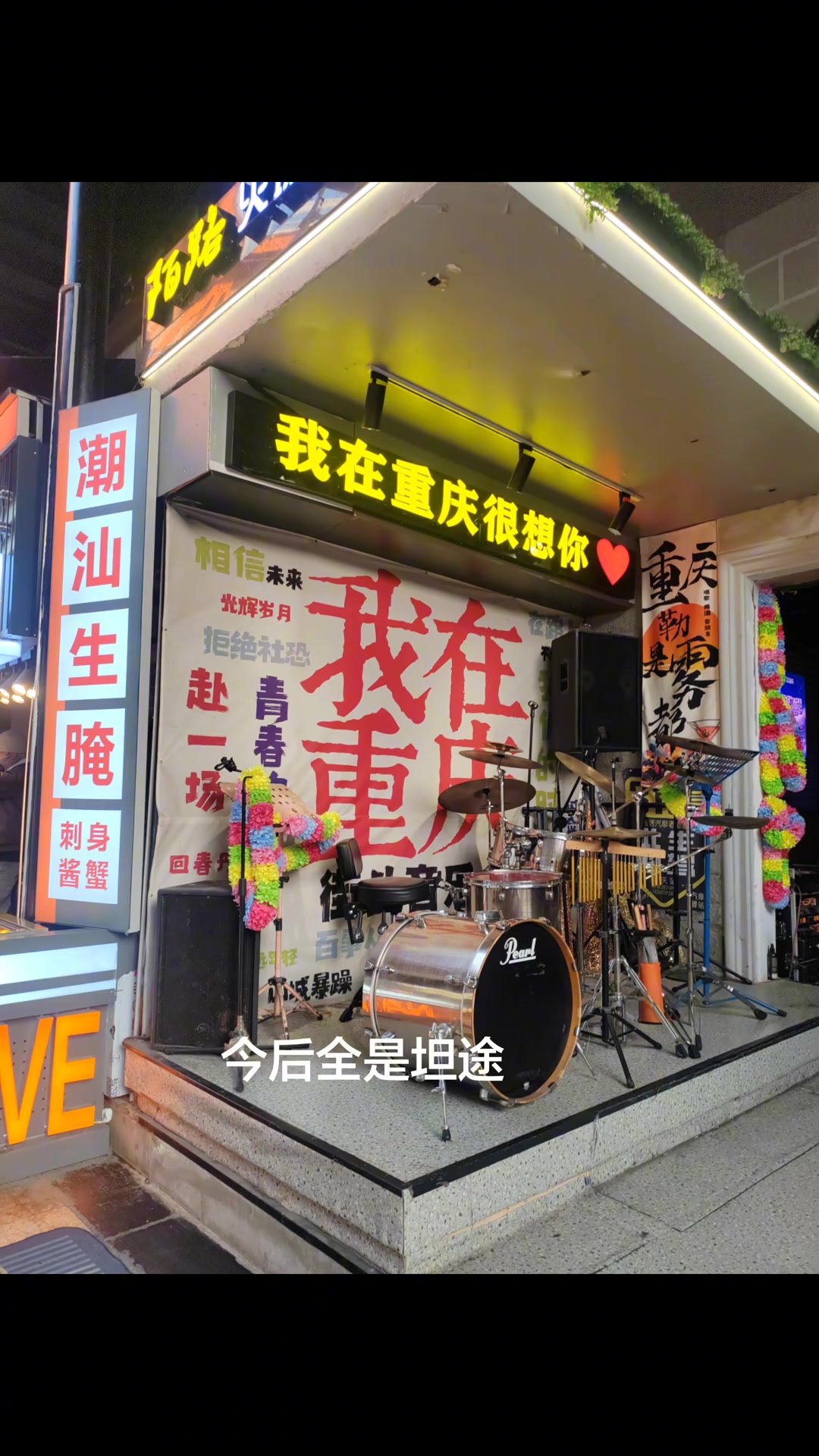 打卡洪崖洞夜景，欢迎大家来重庆……
