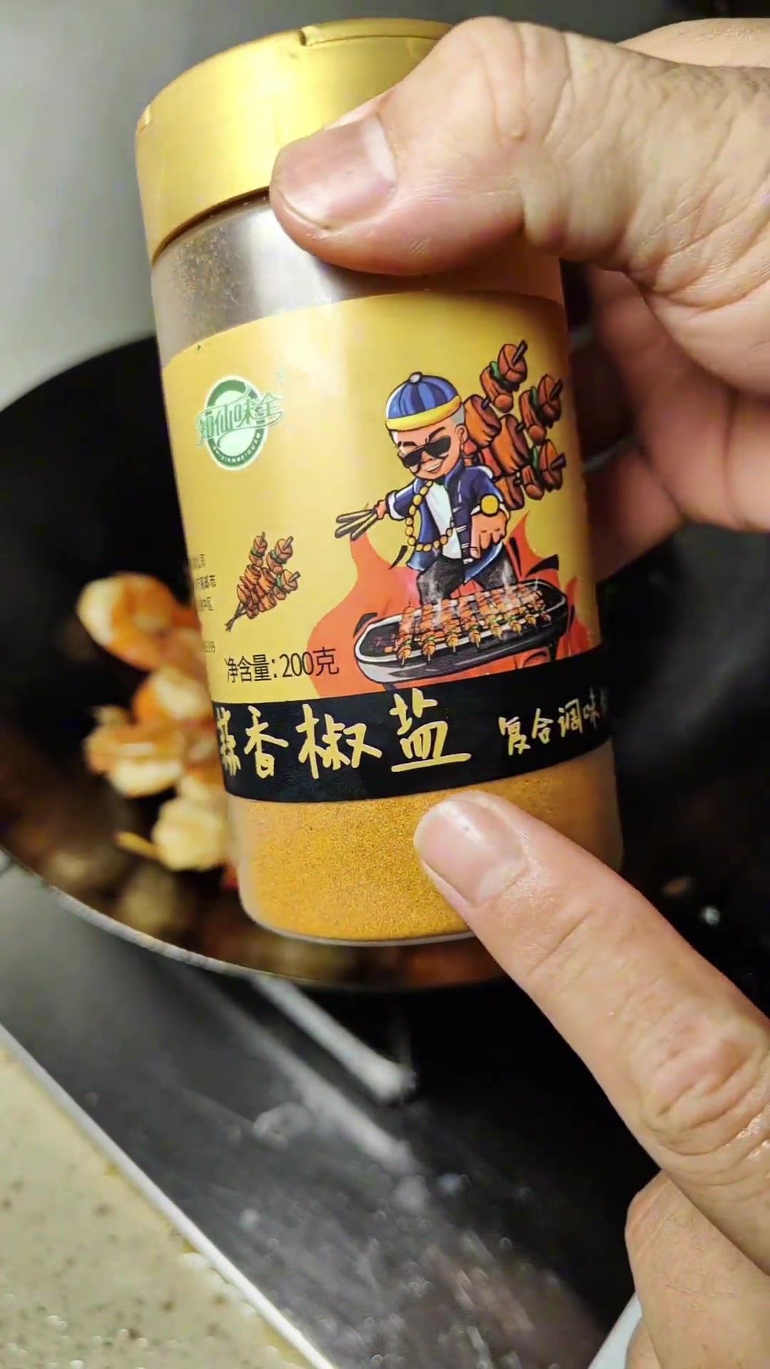 椒盐大虾外酥里嫩，焦香四溢，全家爱吃