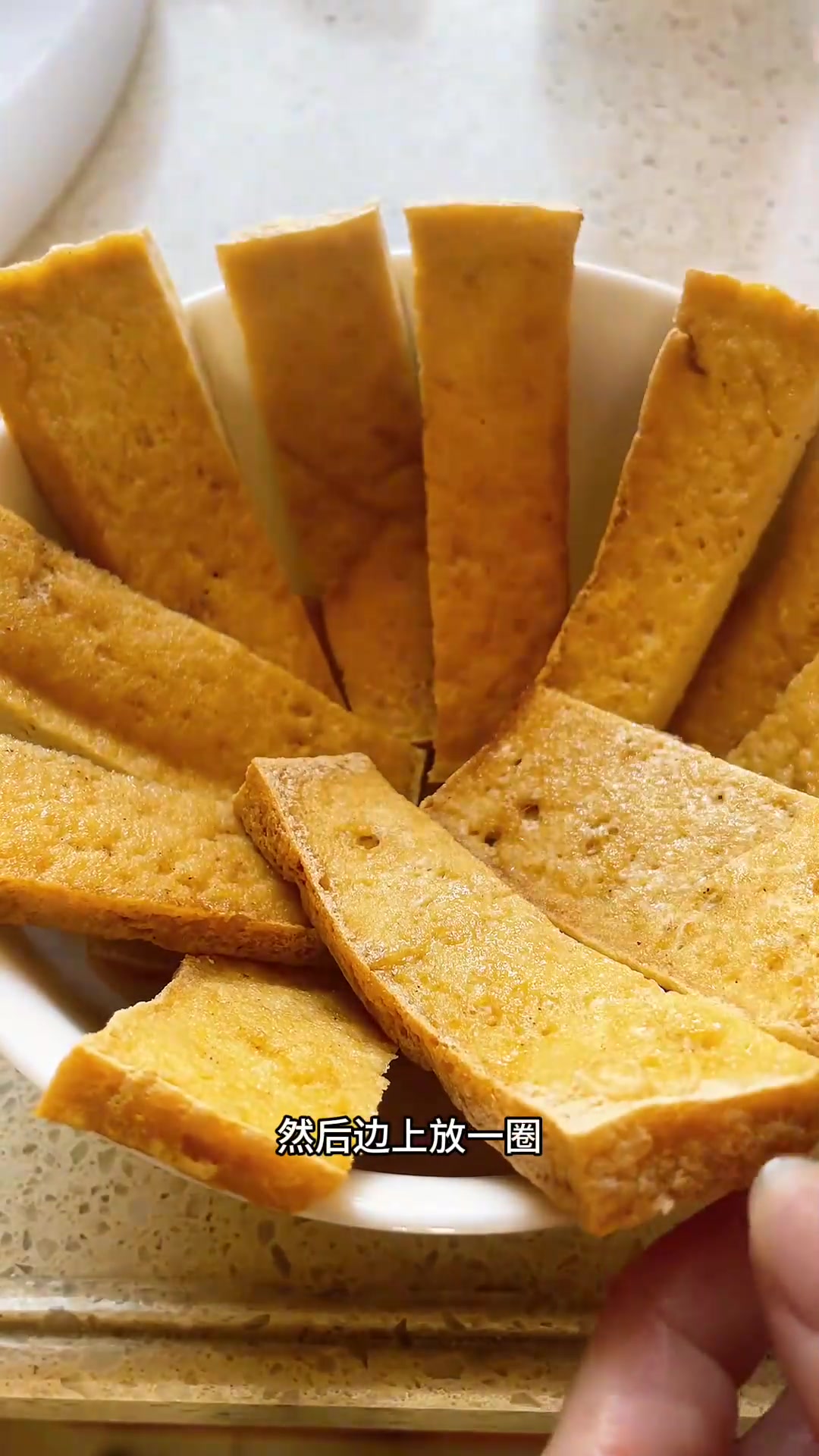 分享年夜饭之一“豆腐扣碗”