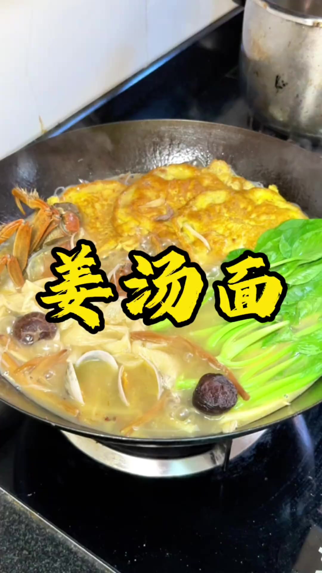 台州姜汤面，汤鲜味美吃不腻