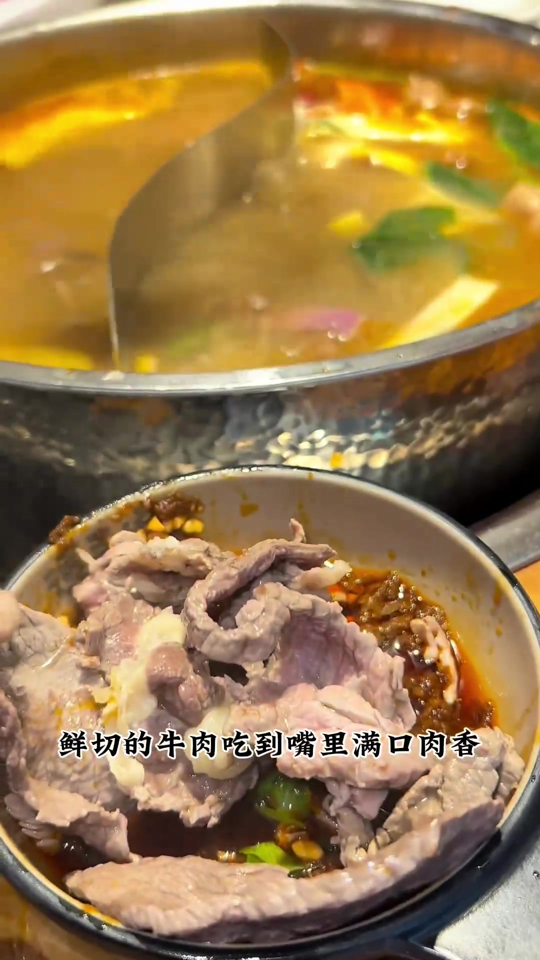 不到一百鲜切牛肉自助火锅吃到爽