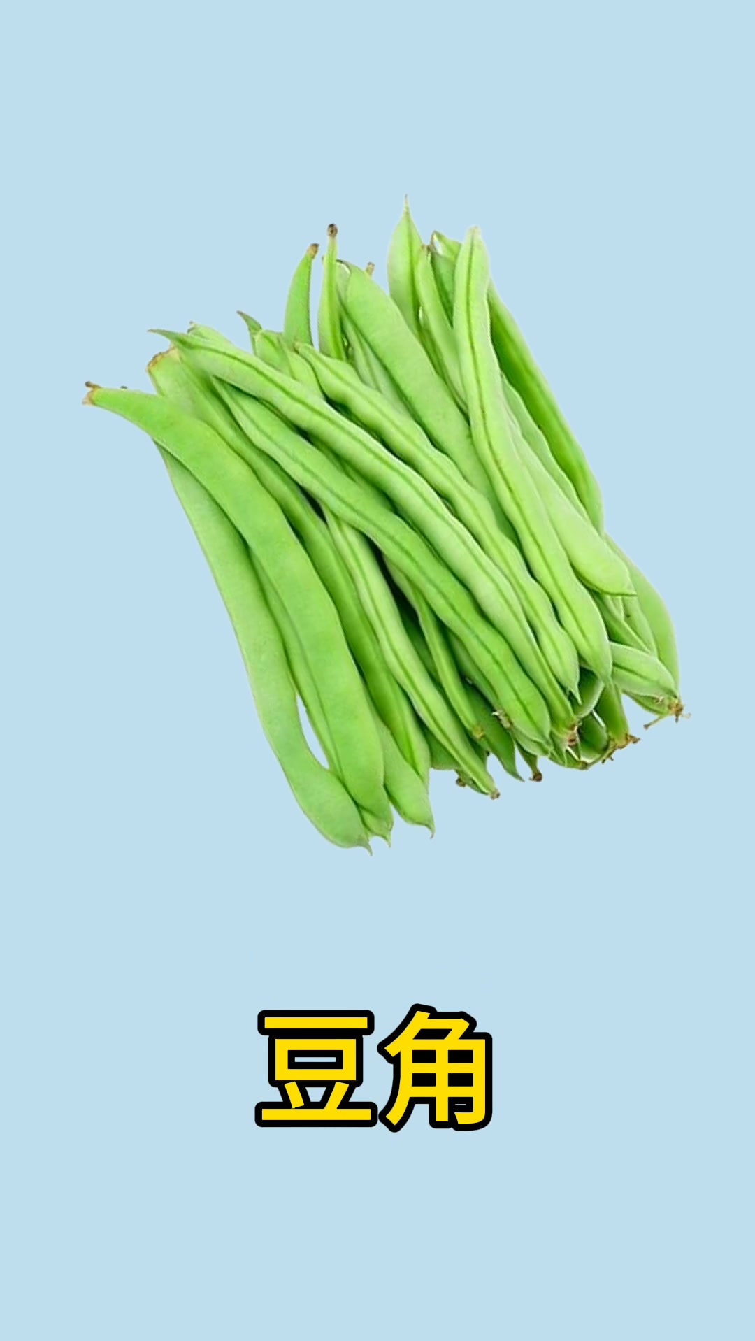 0-3岁宝宝早教动画：学说话、认知、认物（蔬菜卡片）