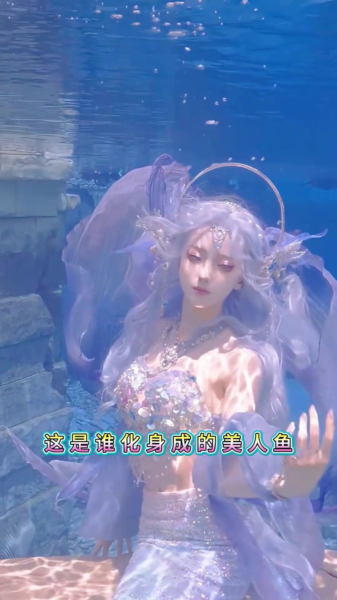美人鱼人鱼公主搞笑视频