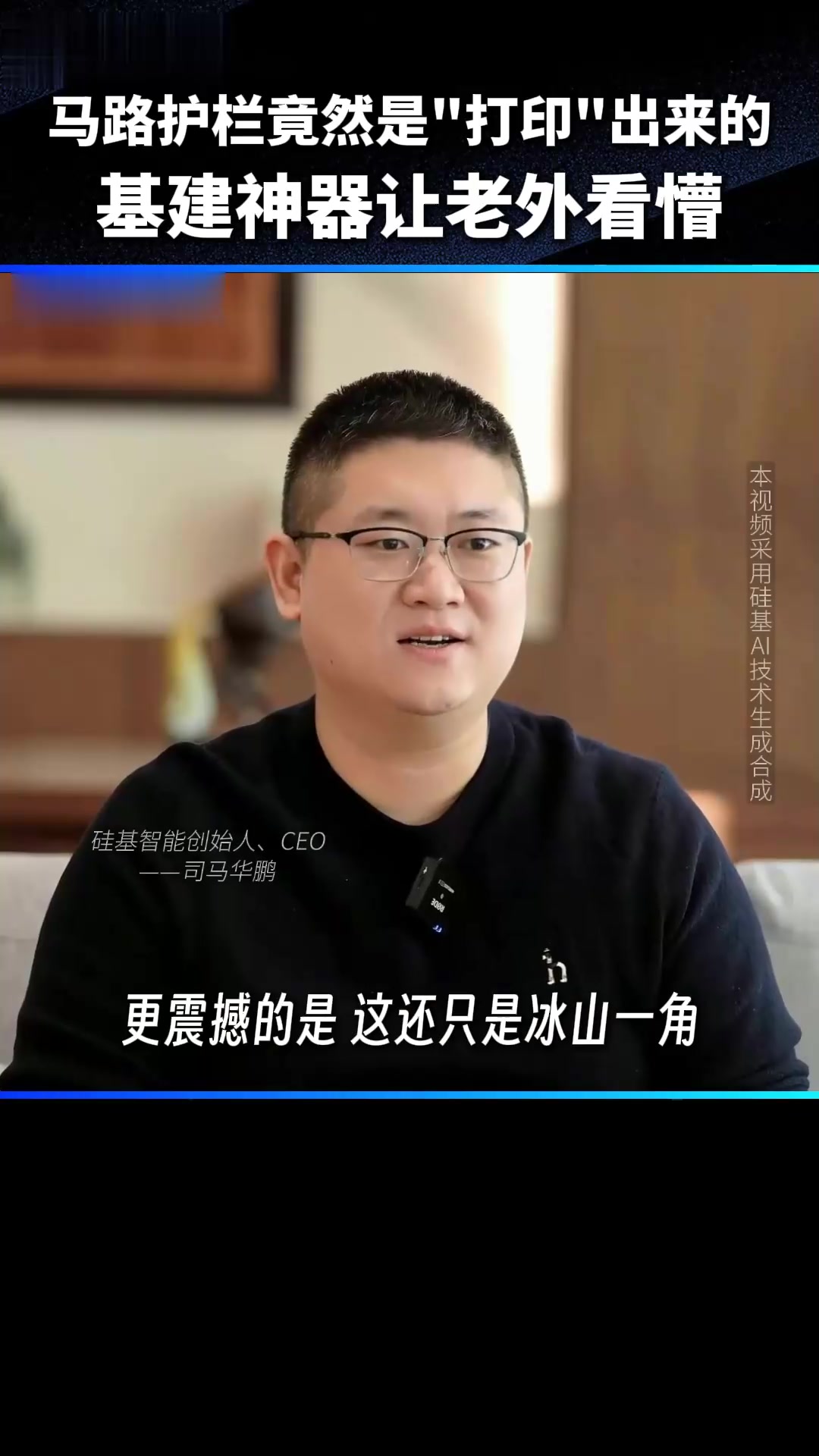 马路护栏竟然是“打印”出来的，基建神器让老外看懵