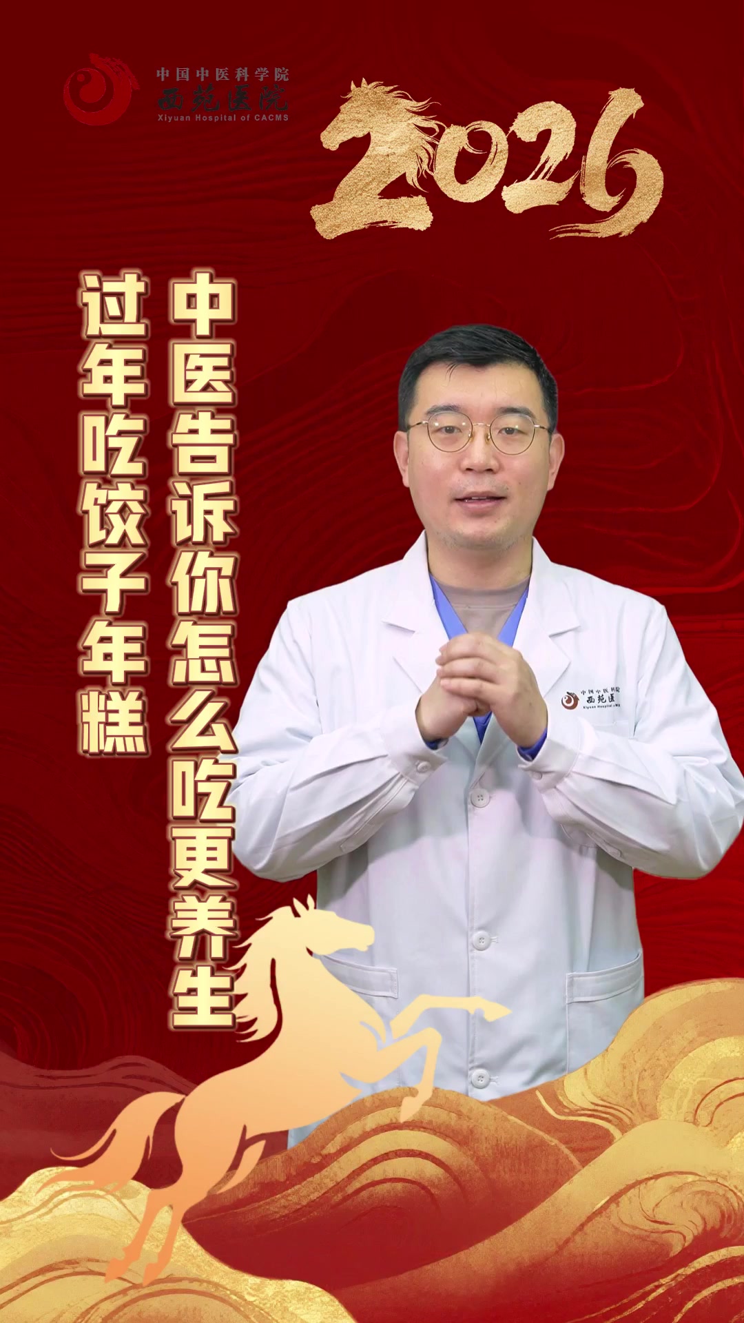 过年吃饺子年糕 中医告诉你怎么吃更养生