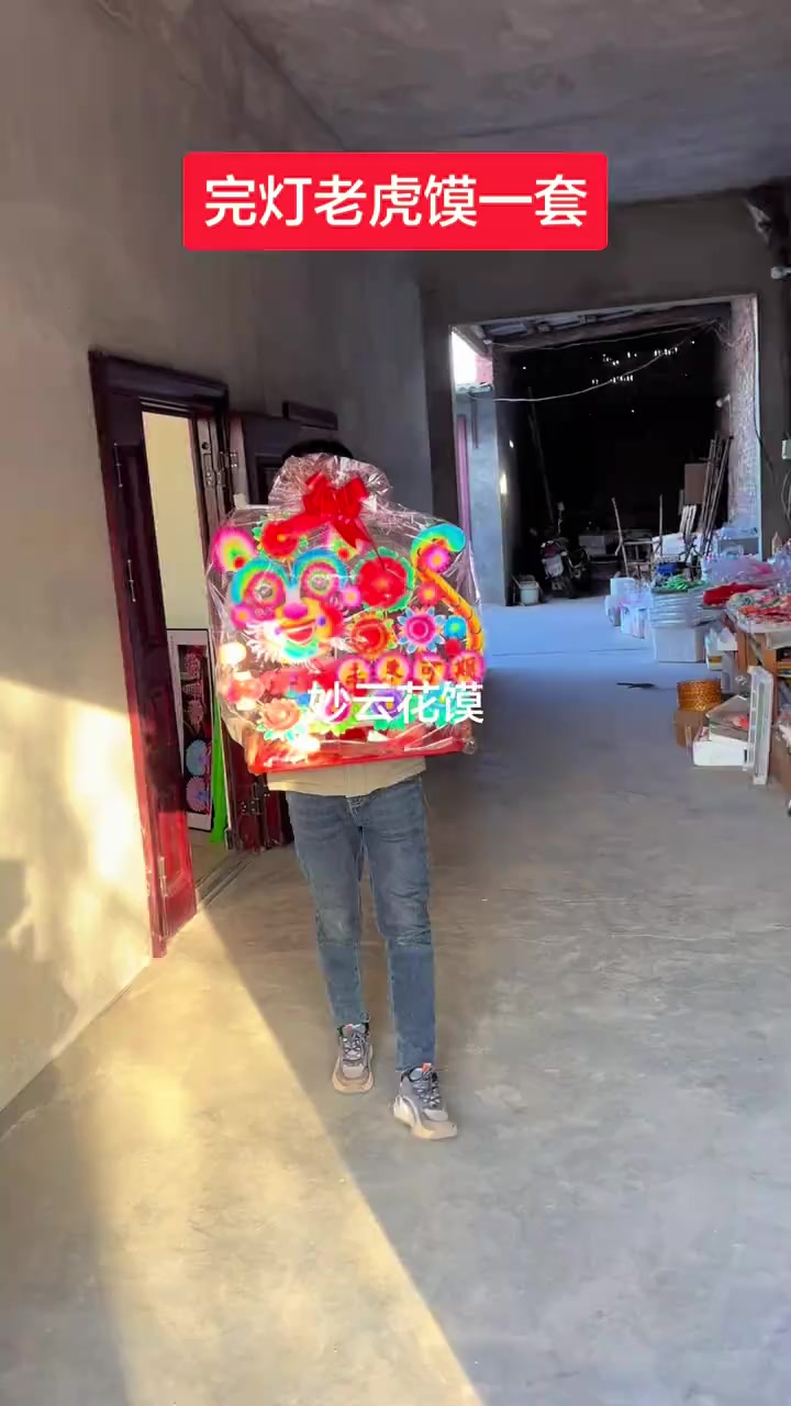 完灯老虎 同城花馍 西安