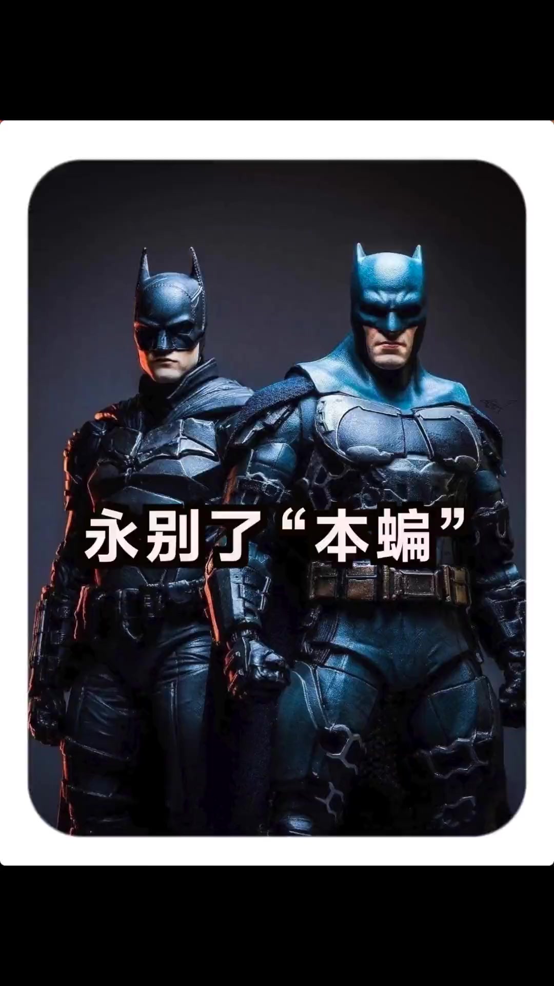 本阿弗莱克版蝙蝠侠携手闪电侠亮相《海王2》