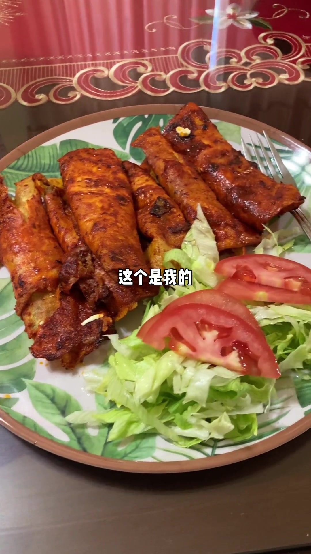 墨西哥辣味正餐Enchilada，有点素，你想吃吗？