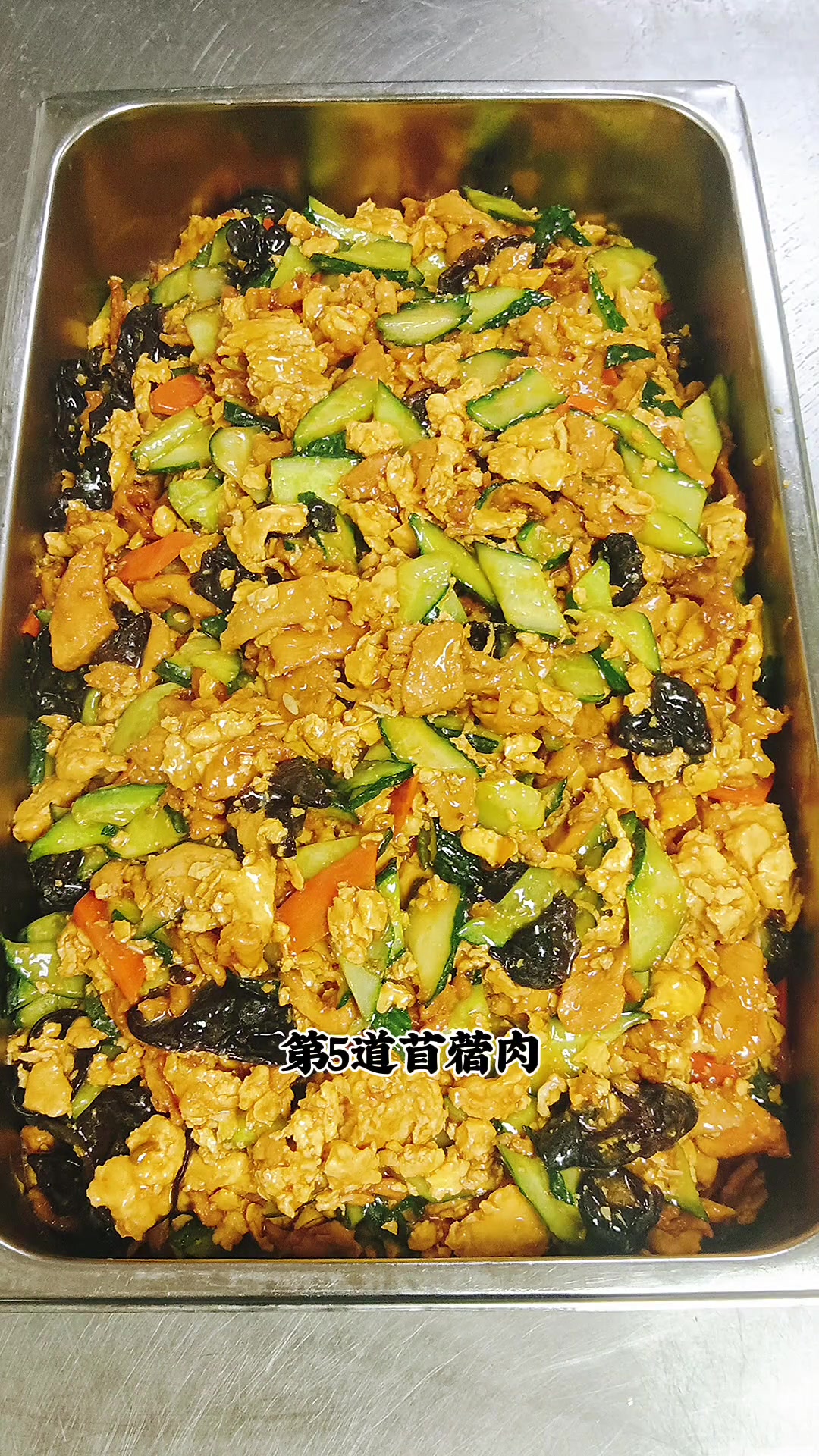今日美食分享：食堂10道员工大锅菜