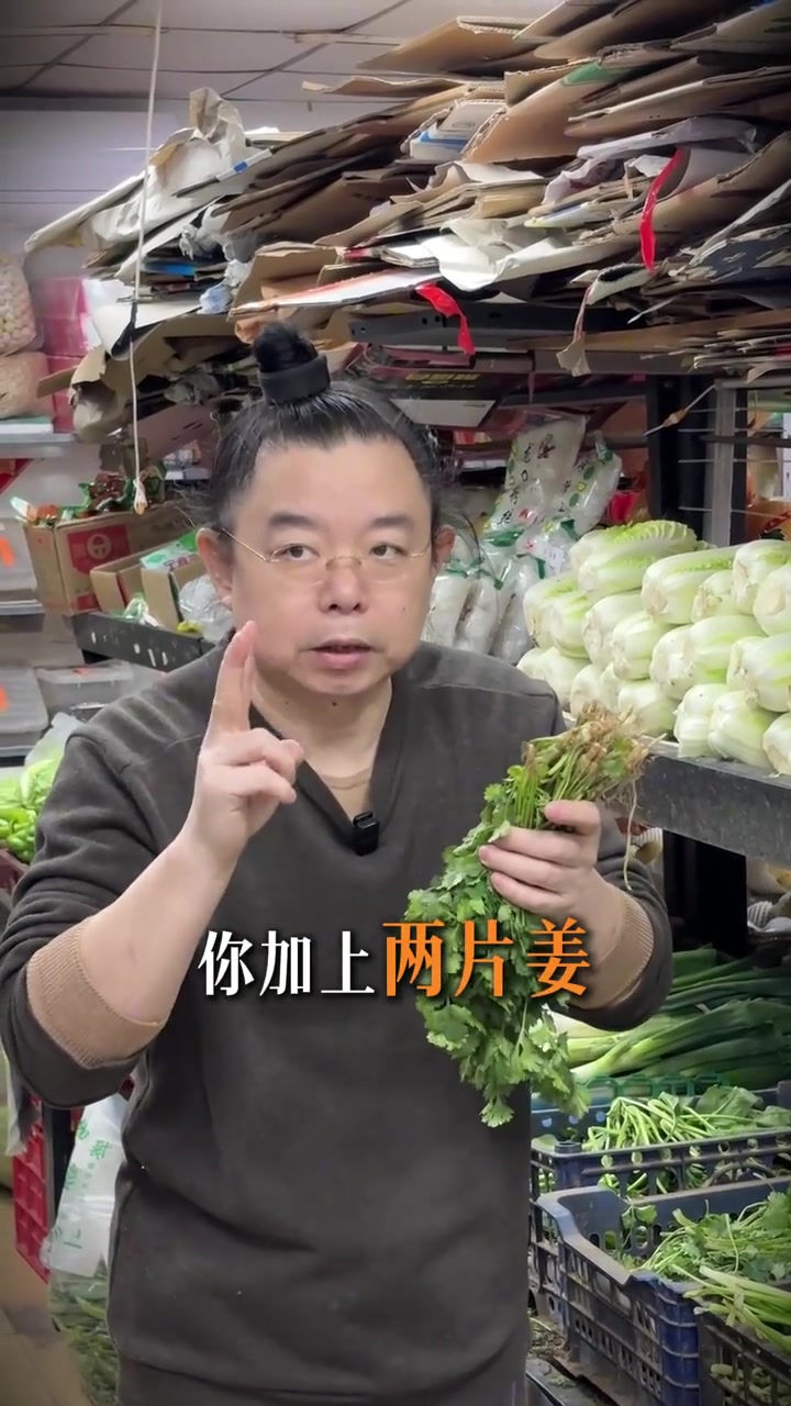 吃香菜根可使身体代谢蹭蹭往上走#悦动生活季#