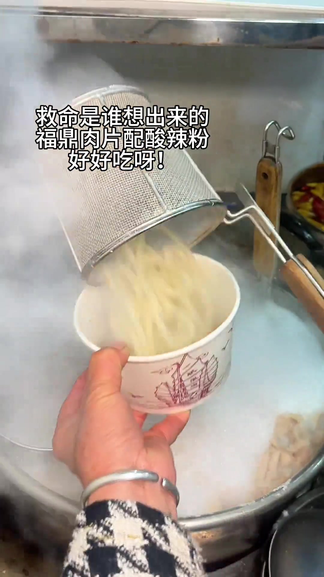 谁懂福鼎肉片酸辣粉的好吃程度！
