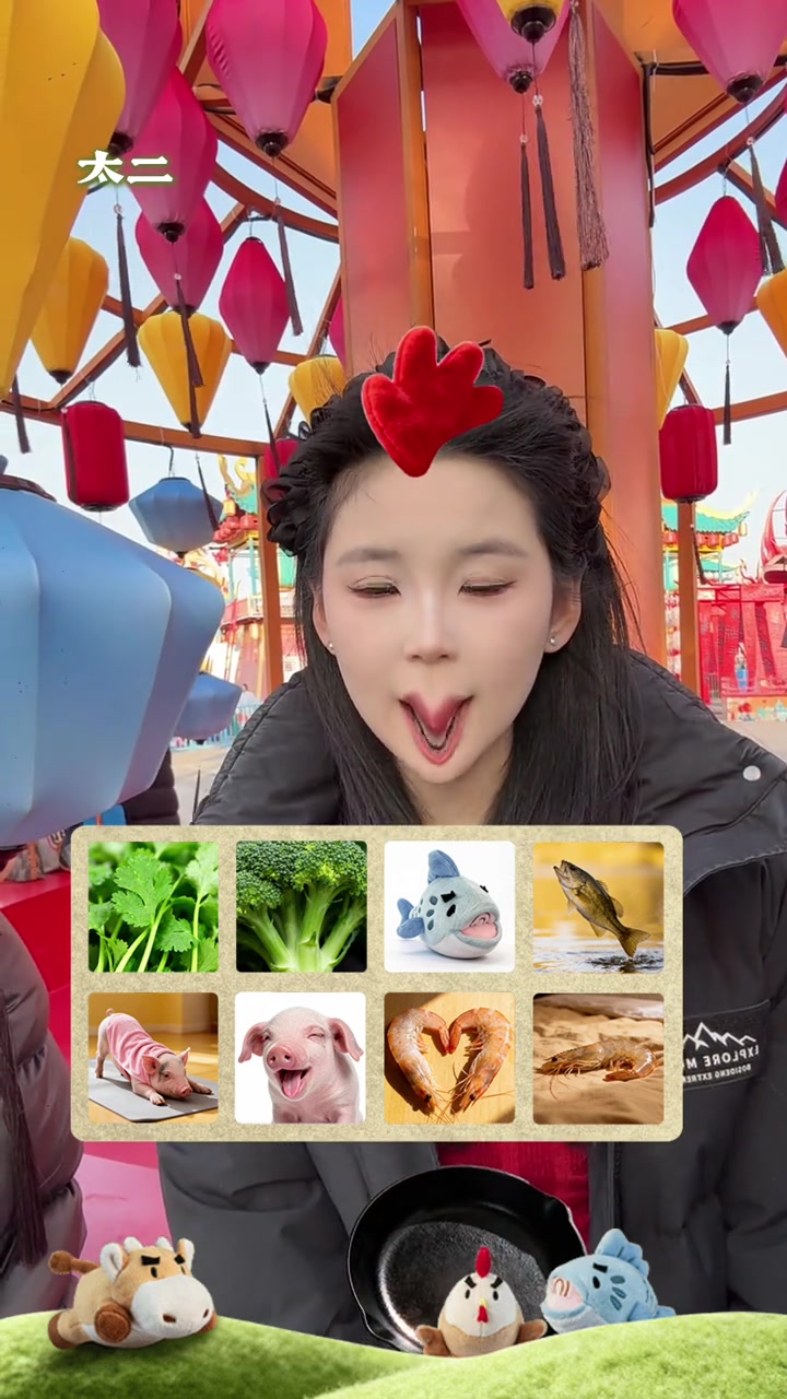 来和太二酸菜鱼一起玩啦