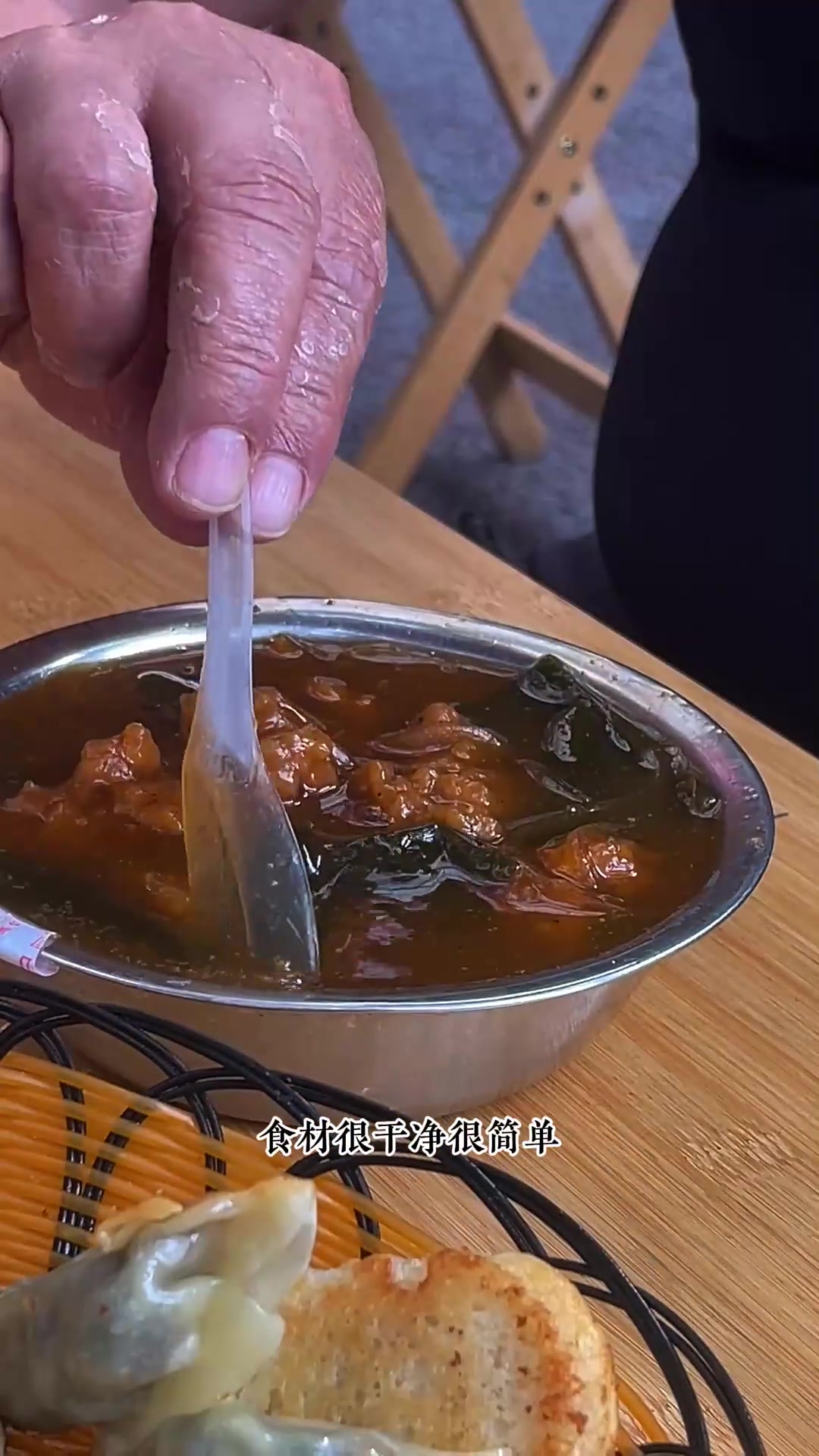 信阳版的胡辣汤