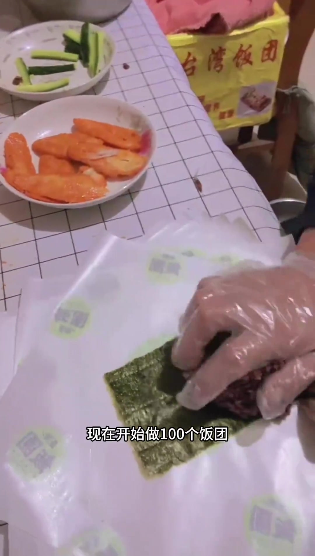 记录摆摊生活，紫米饭团大人小孩都爱吃