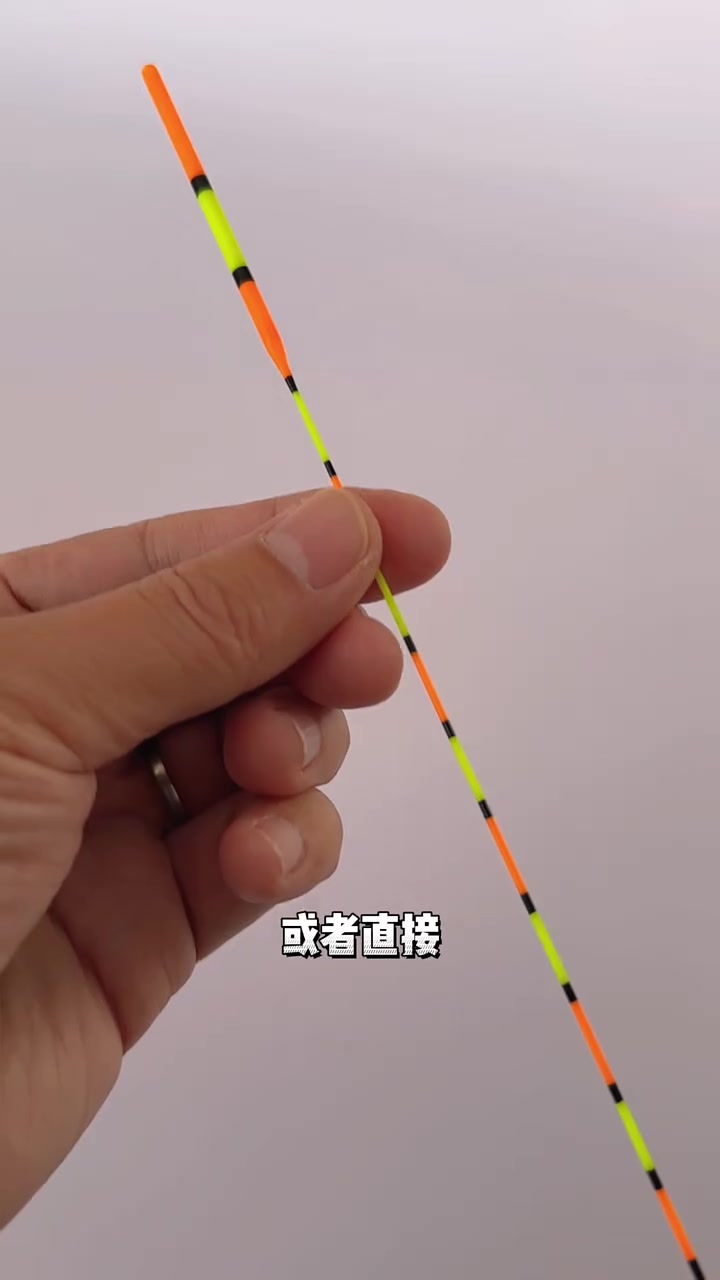 加粗尾浮漂怎么调才灵敏？一招教会你，让加粗尾既看得清更钓得准！实用钓鱼调漂技巧分享 喜爱度